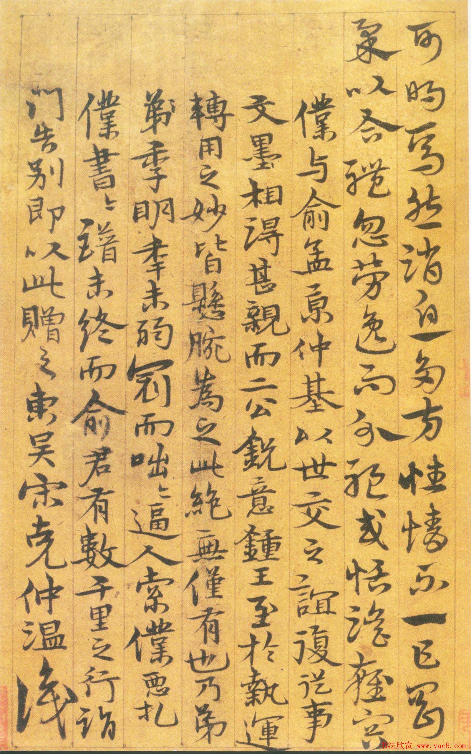 章草书法赏析《宋克书孙过庭书谱册》