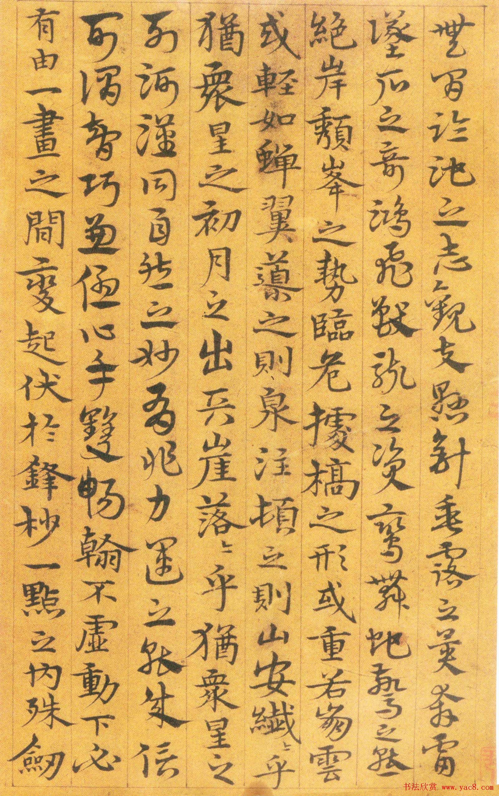 章草书法赏析《宋克书孙过庭书谱册》