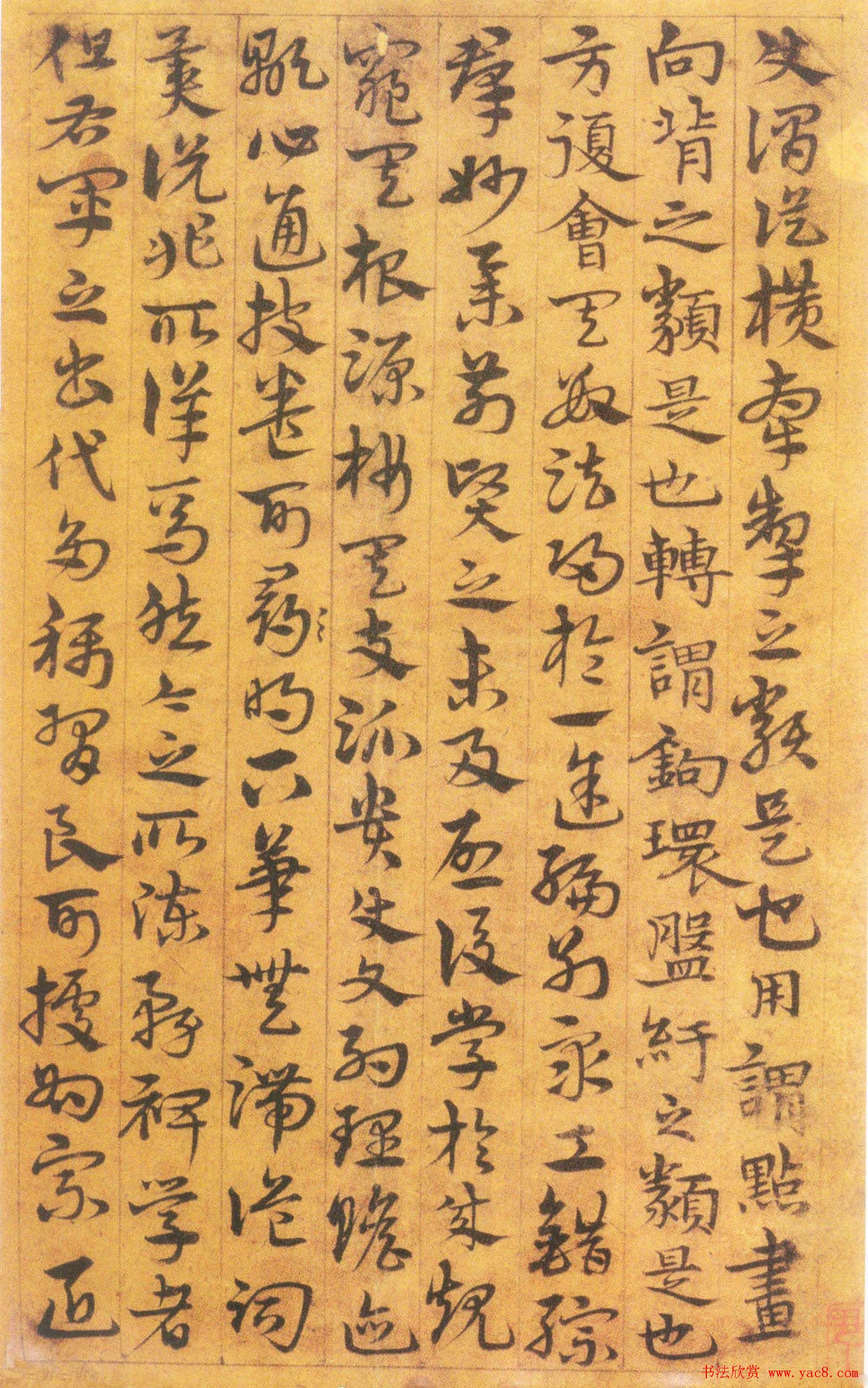 章草书法赏析《宋克书孙过庭书谱册》