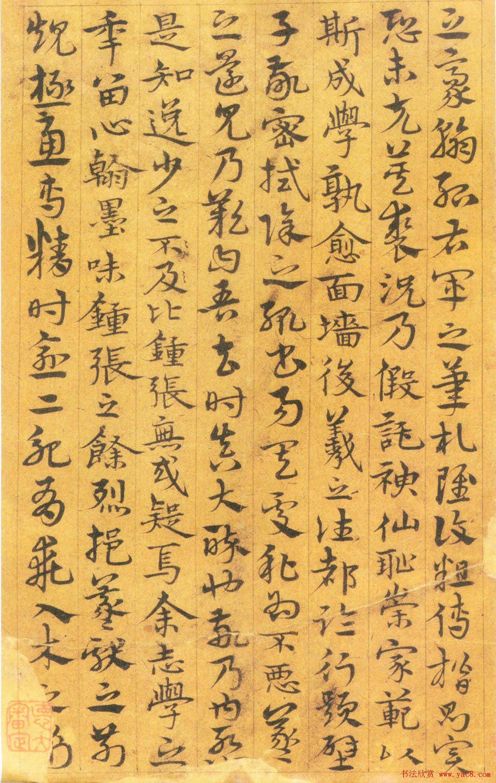 章草书法赏析《宋克书孙过庭书谱册》