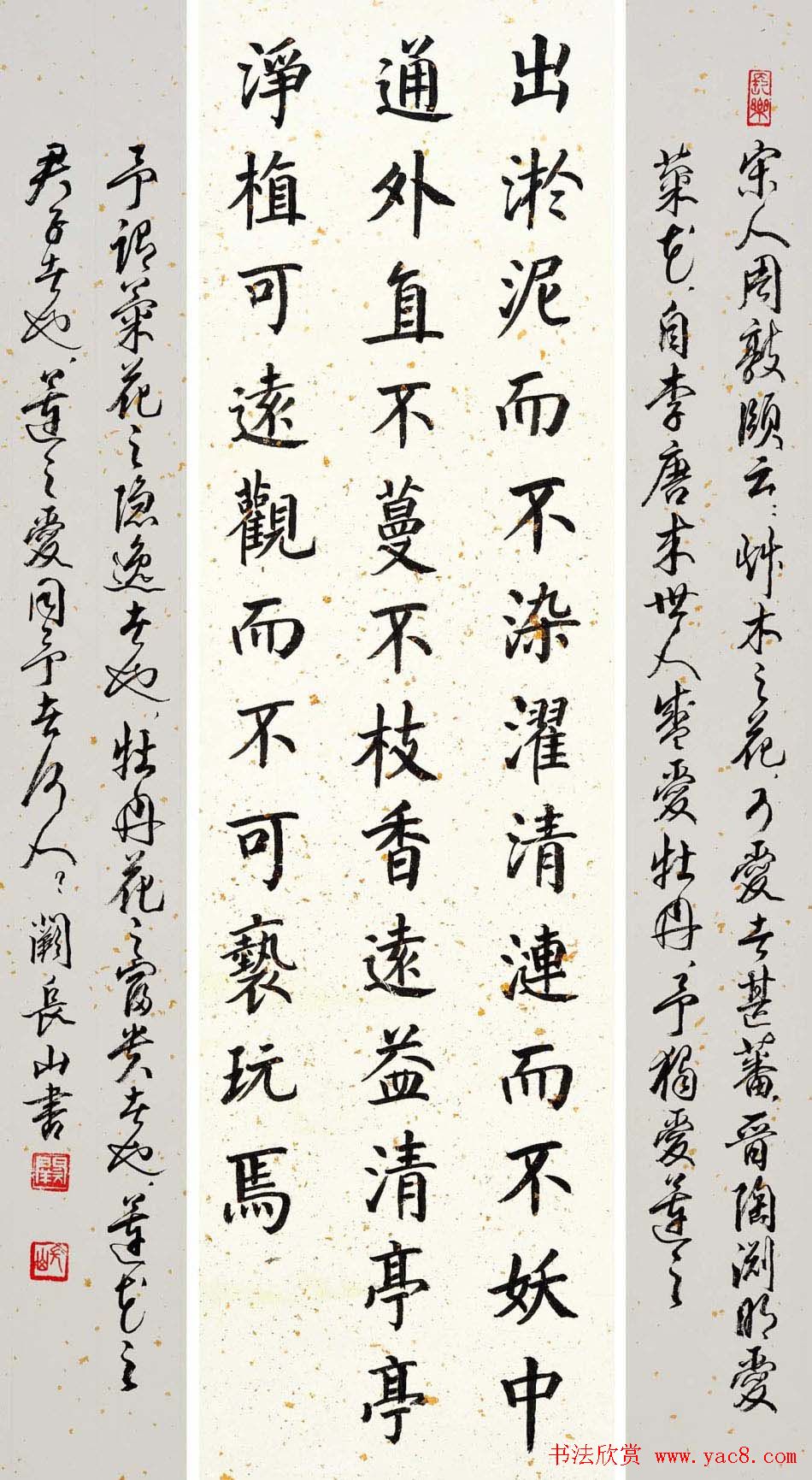 江苏阙长山软笔书法作品欣赏