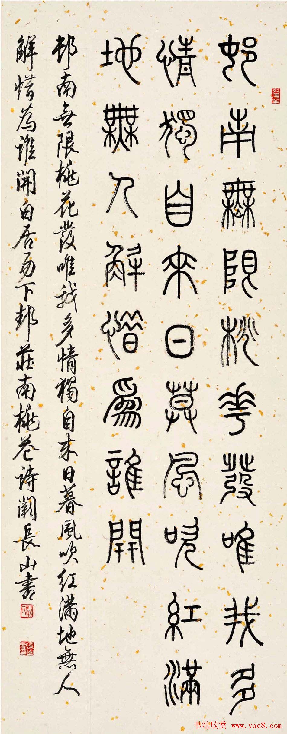 江苏阙长山软笔书法作品欣赏