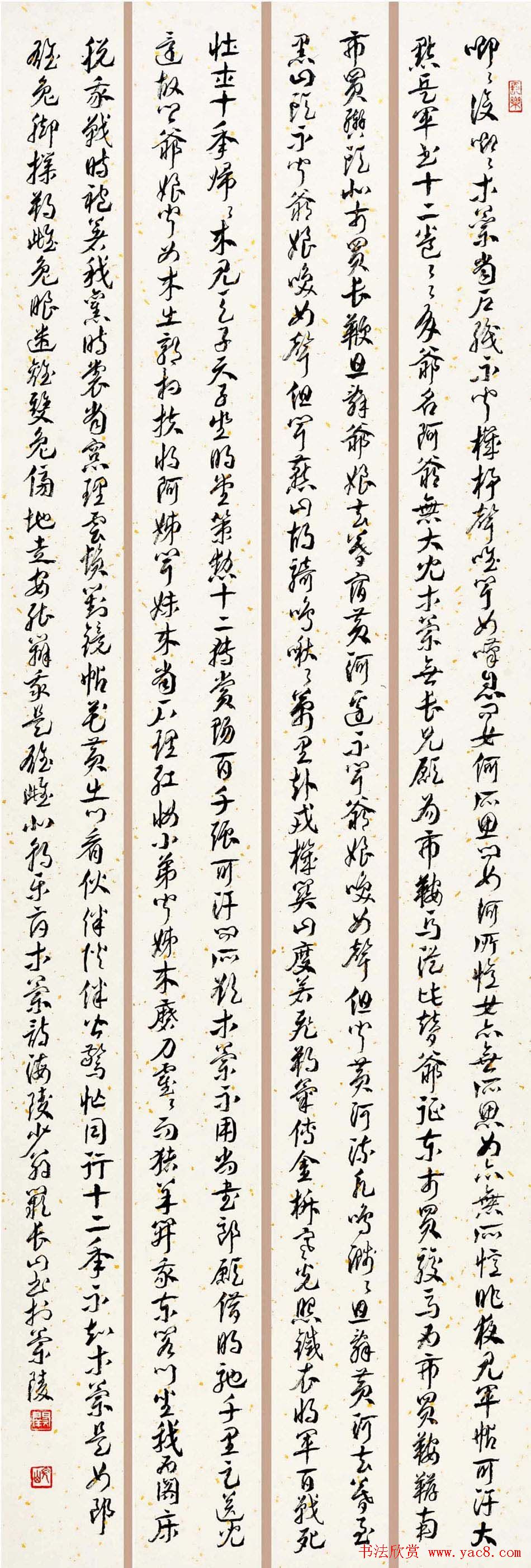 江苏阙长山软笔书法作品欣赏