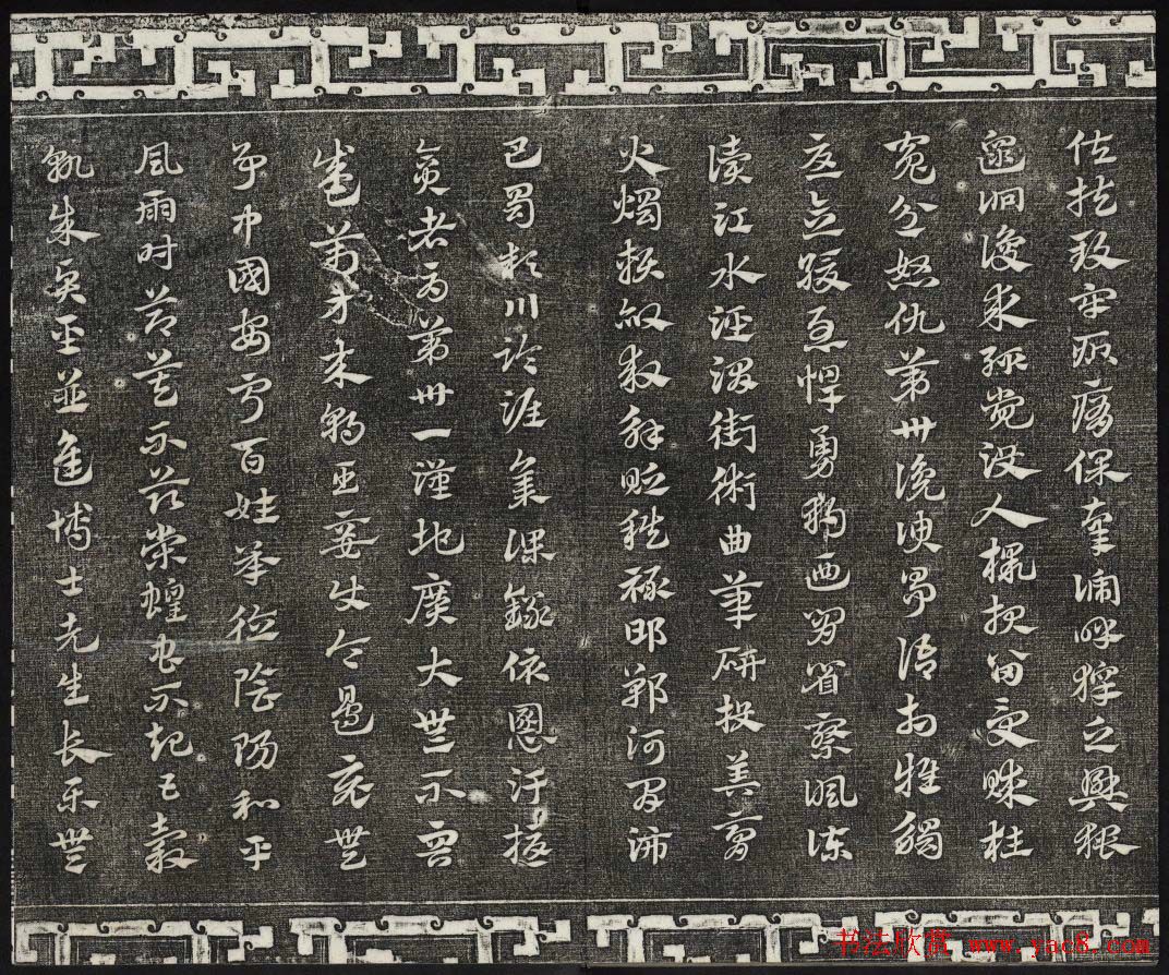 御刻三希堂石渠宝笈法帖第十八册赵孟頫法帖