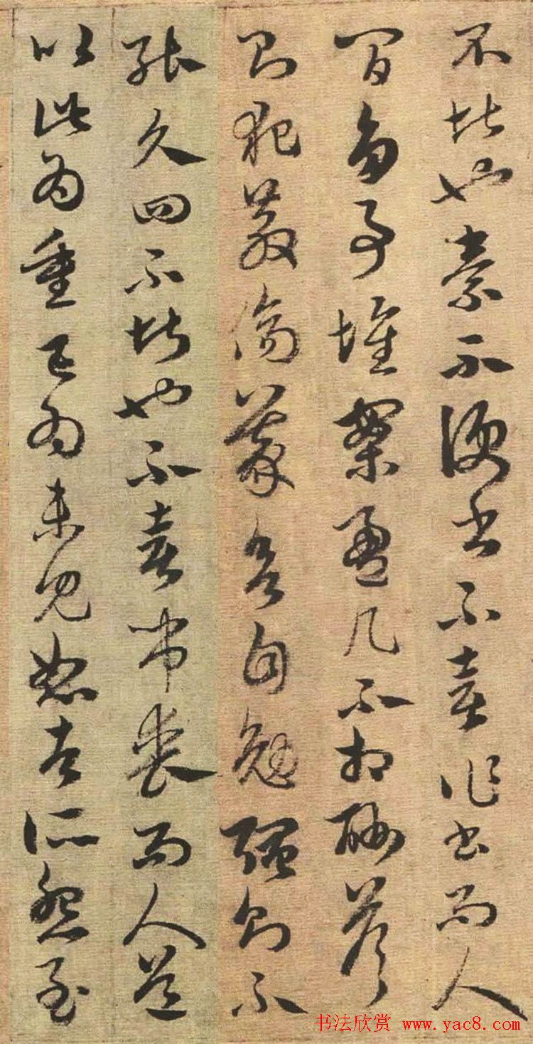 赵孟頫书法欣赏《与山巨源绝交书》