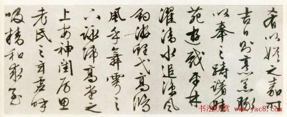 文徵明行书作品欣赏《乐志论》