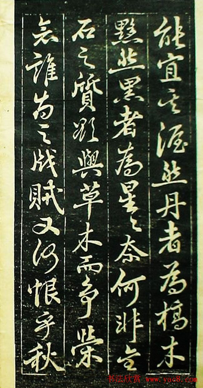 明代董其昌行书书法欣赏《秋声赋》