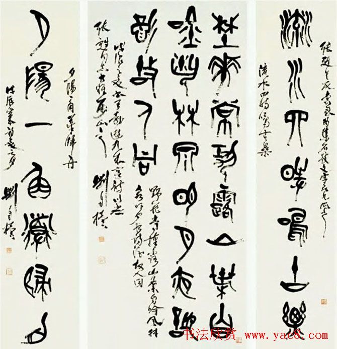 原陕西书协主席刘自椟篆书作品欣赏