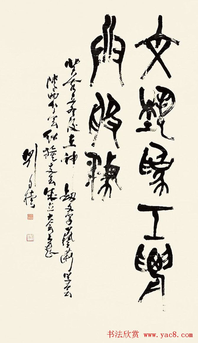 原陕西书协主席刘自椟篆书作品欣赏