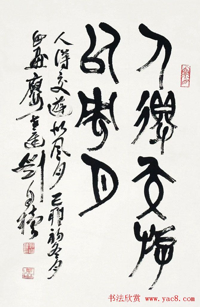 原陕西书协主席刘自椟篆书作品欣赏