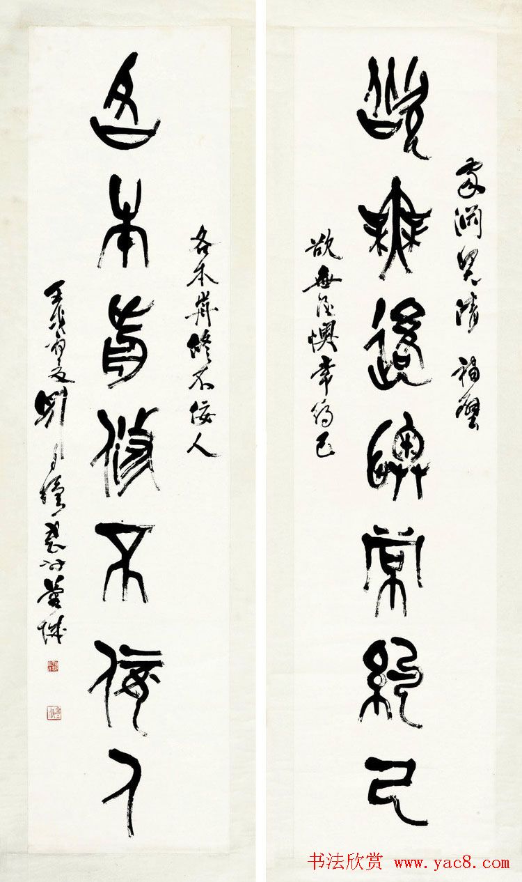 原陕西书协主席刘自椟篆书作品欣赏