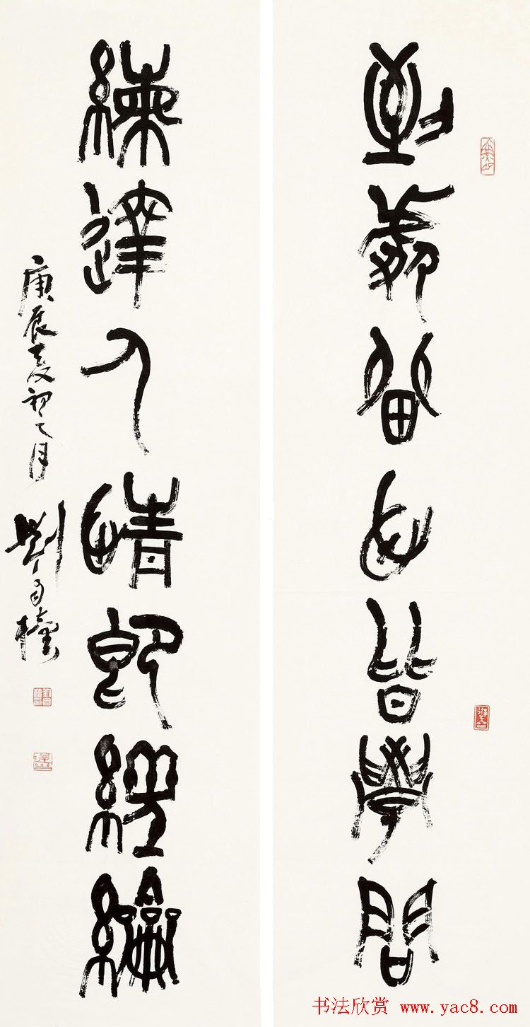 原陕西书协主席刘自椟篆书作品欣赏