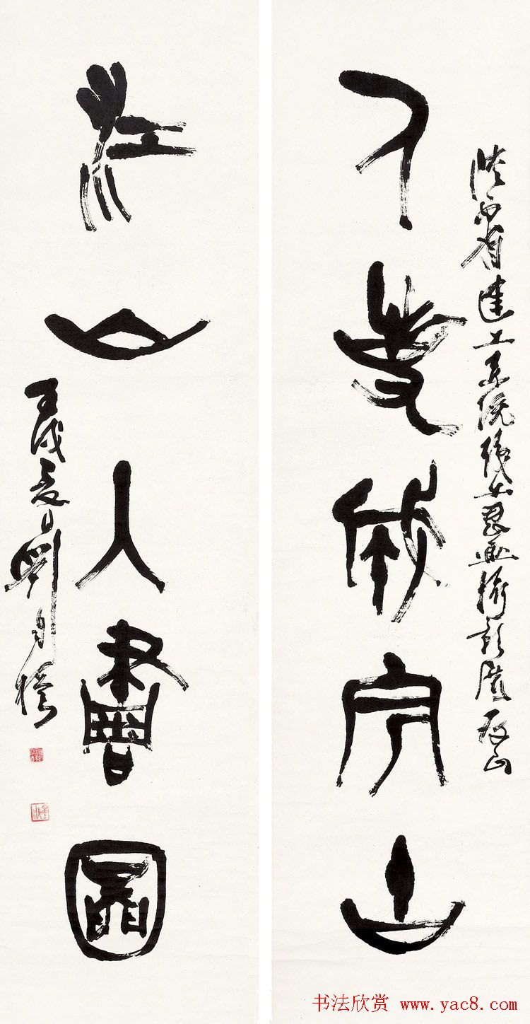 原陕西书协主席刘自椟篆书作品欣赏