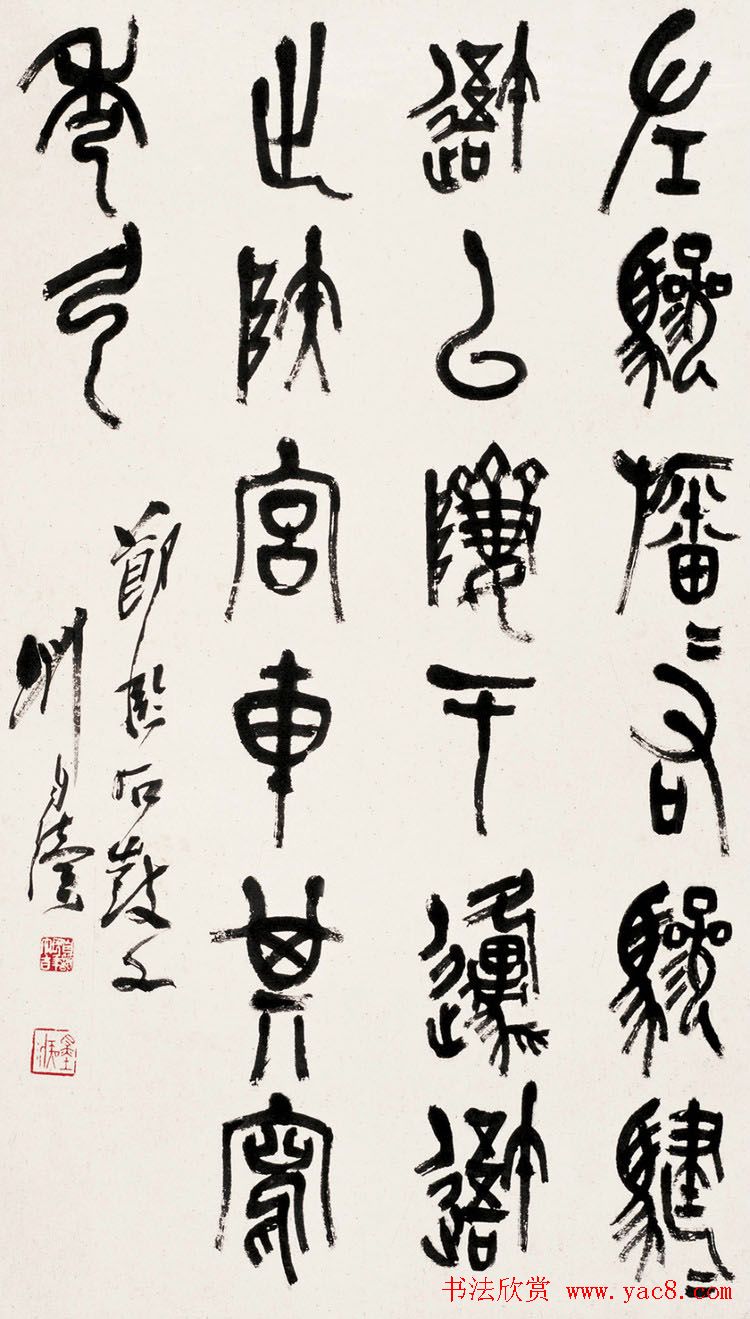 原陕西书协主席刘自椟篆书作品欣赏