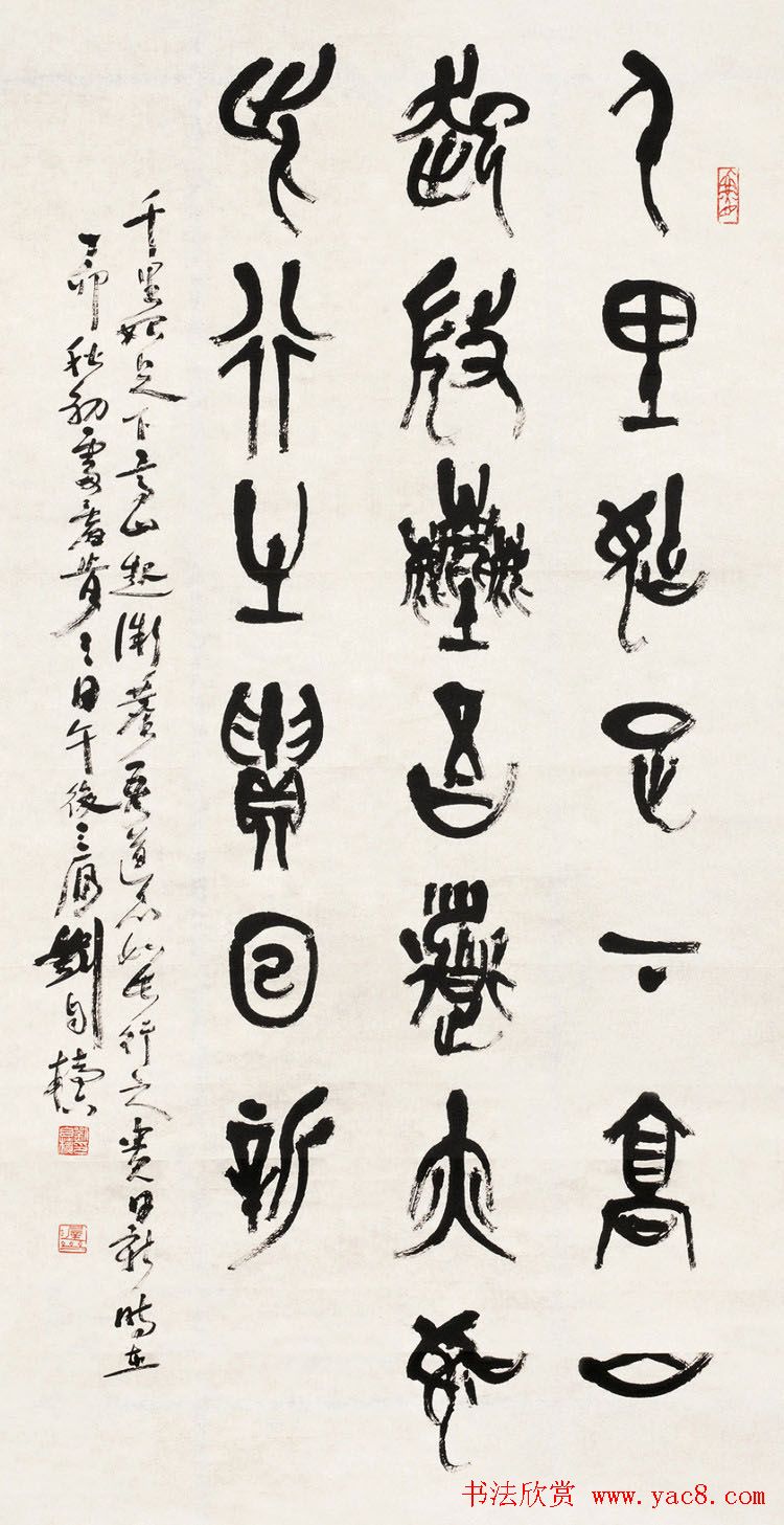 原陕西书协主席刘自椟篆书作品欣赏