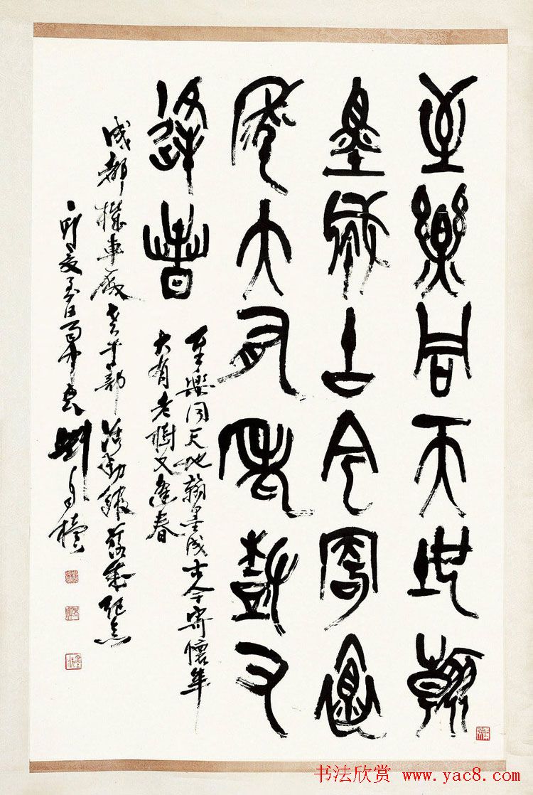 原陕西书协主席刘自椟篆书作品欣赏