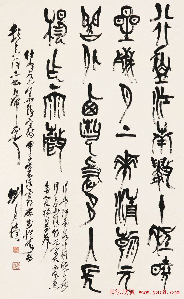 原陕西书协主席刘自椟篆书作品欣赏