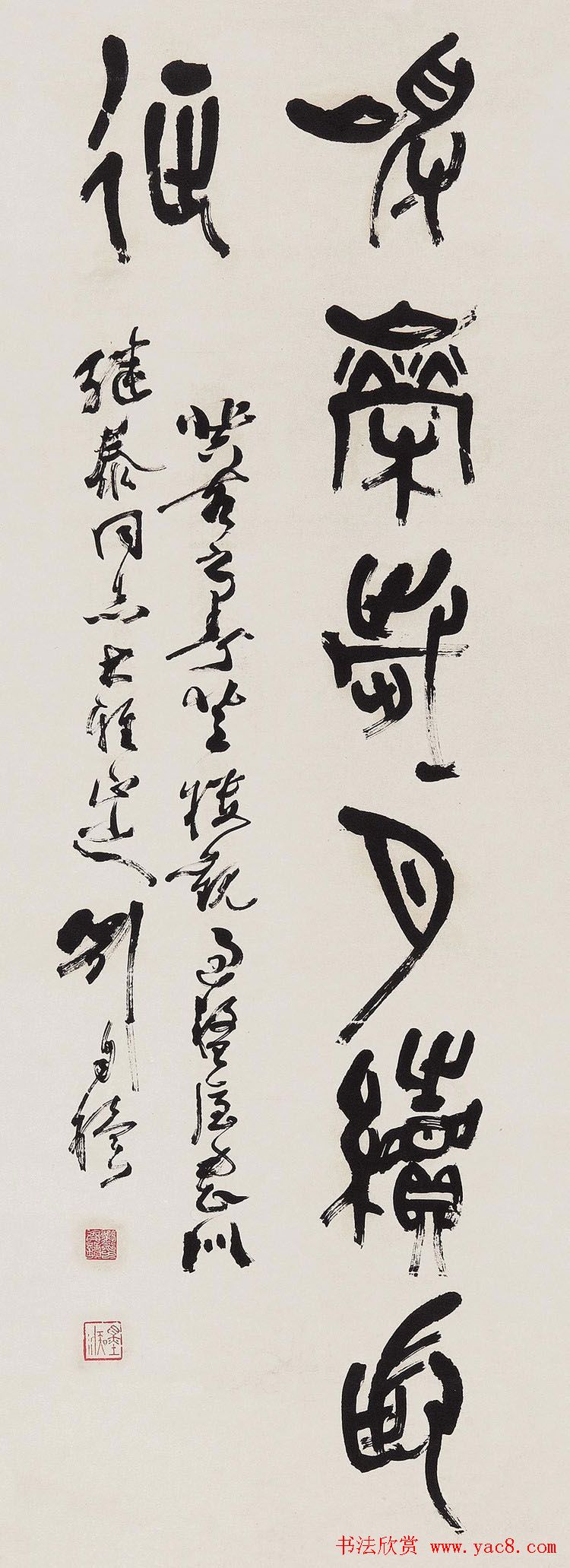 原陕西书协主席刘自椟篆书作品欣赏