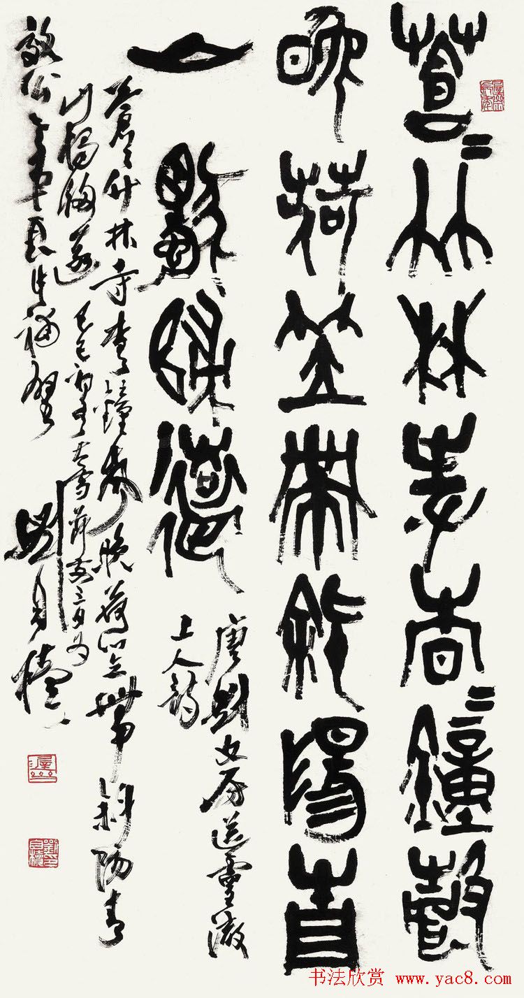 原陕西书协主席刘自椟篆书作品欣赏