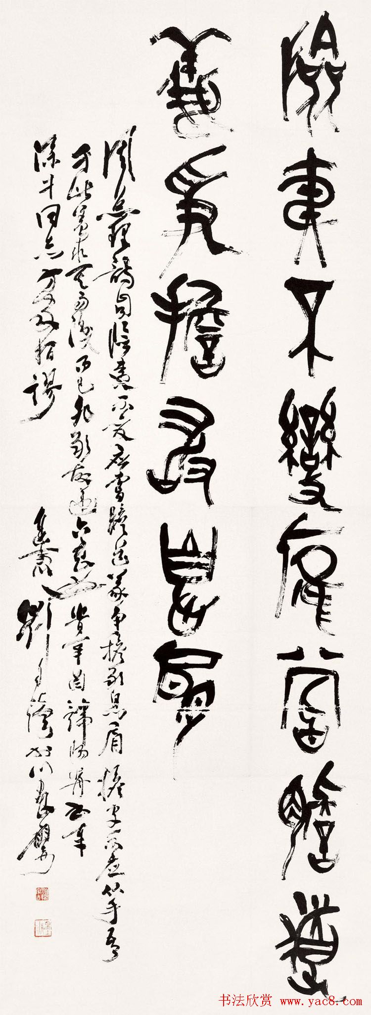 原陕西书协主席刘自椟篆书作品欣赏