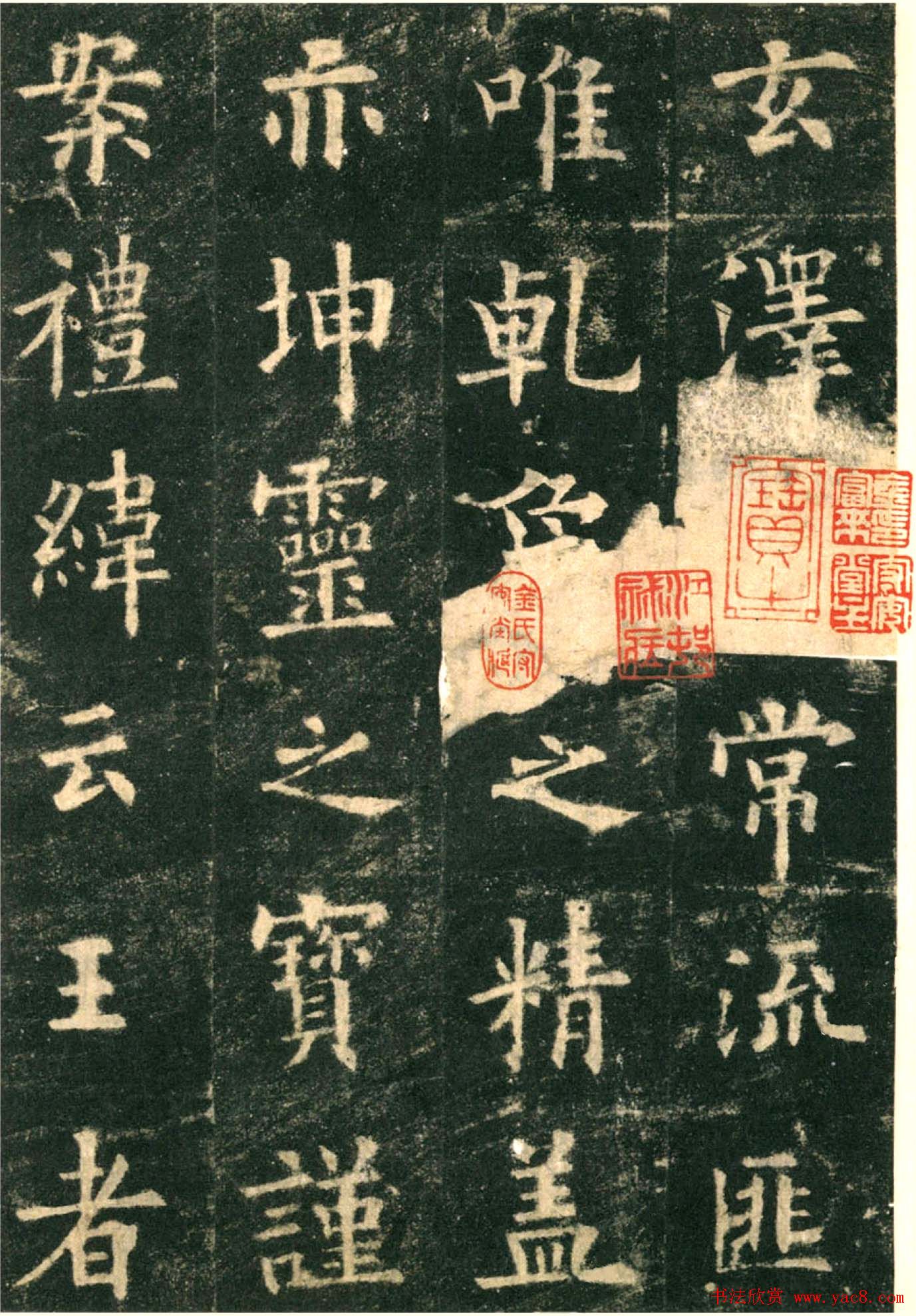 欧阳询楷书字帖《九成宫醴泉铭》