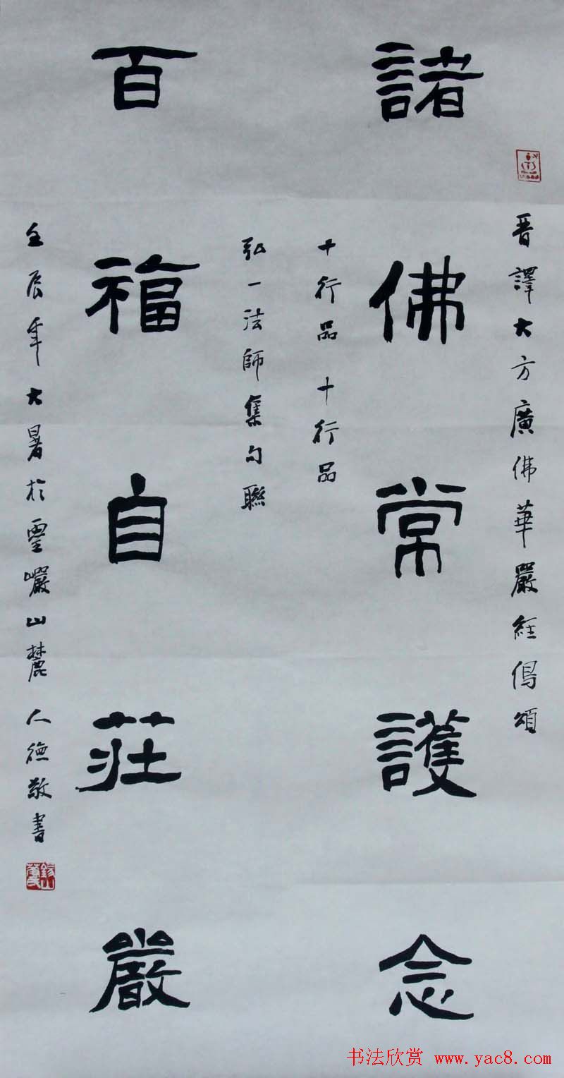 江苏华人德书法作品欣赏