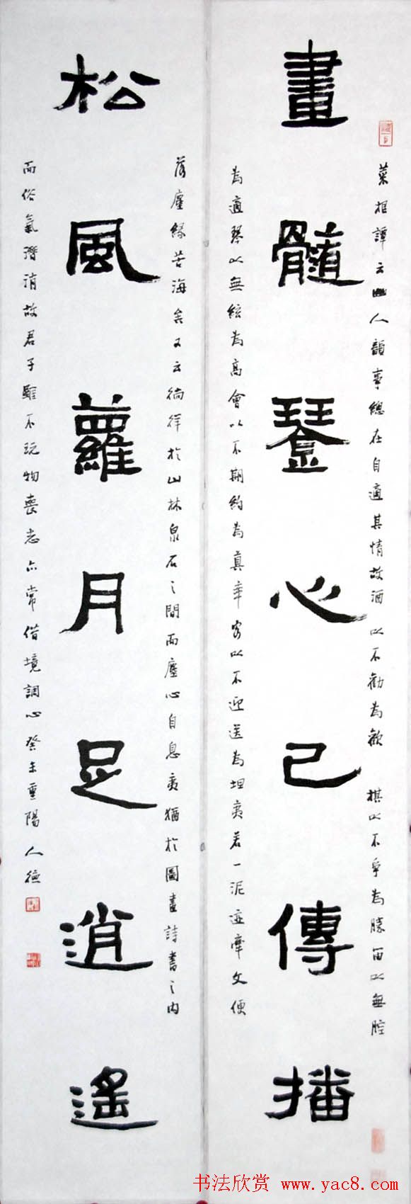 江苏华人德书法作品欣赏