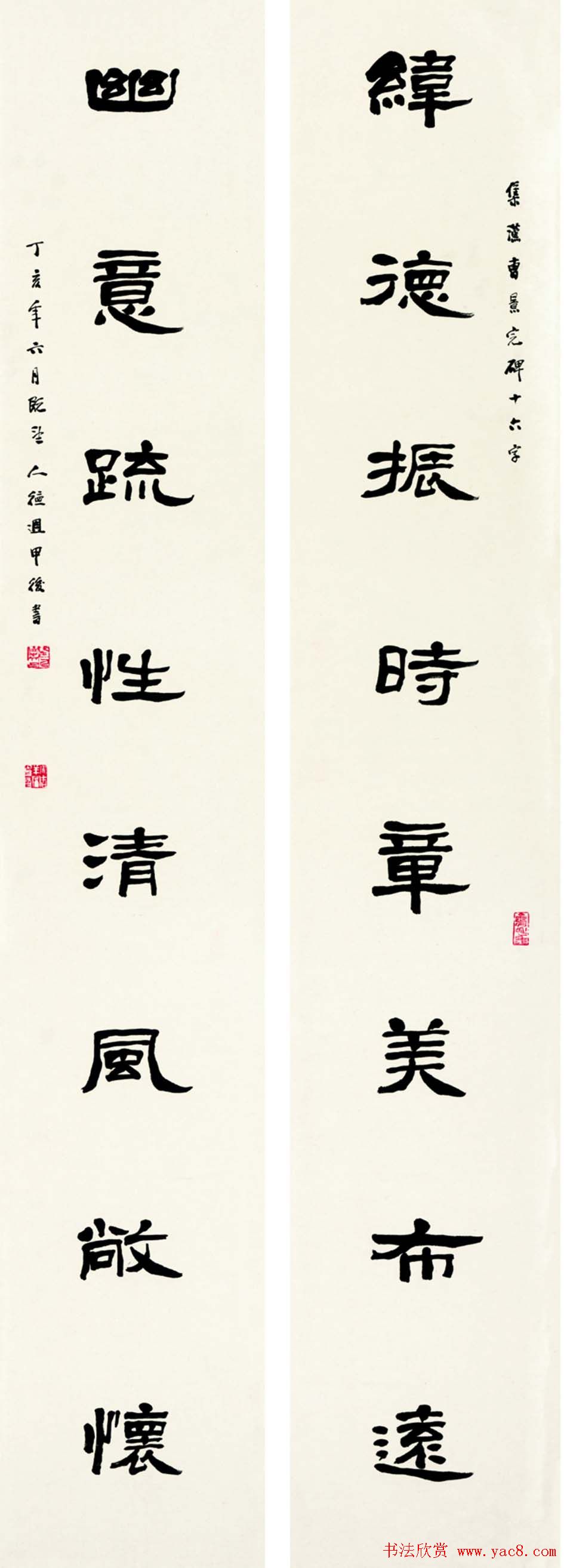 江苏华人德书法作品欣赏