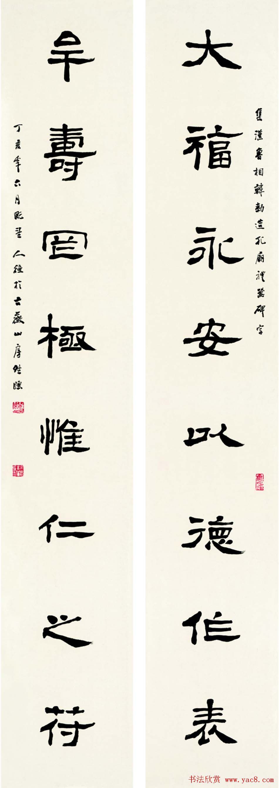 江苏华人德书法作品欣赏