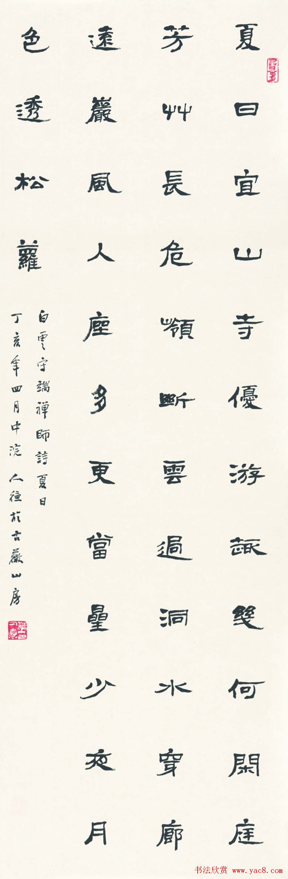 江苏华人德书法作品欣赏