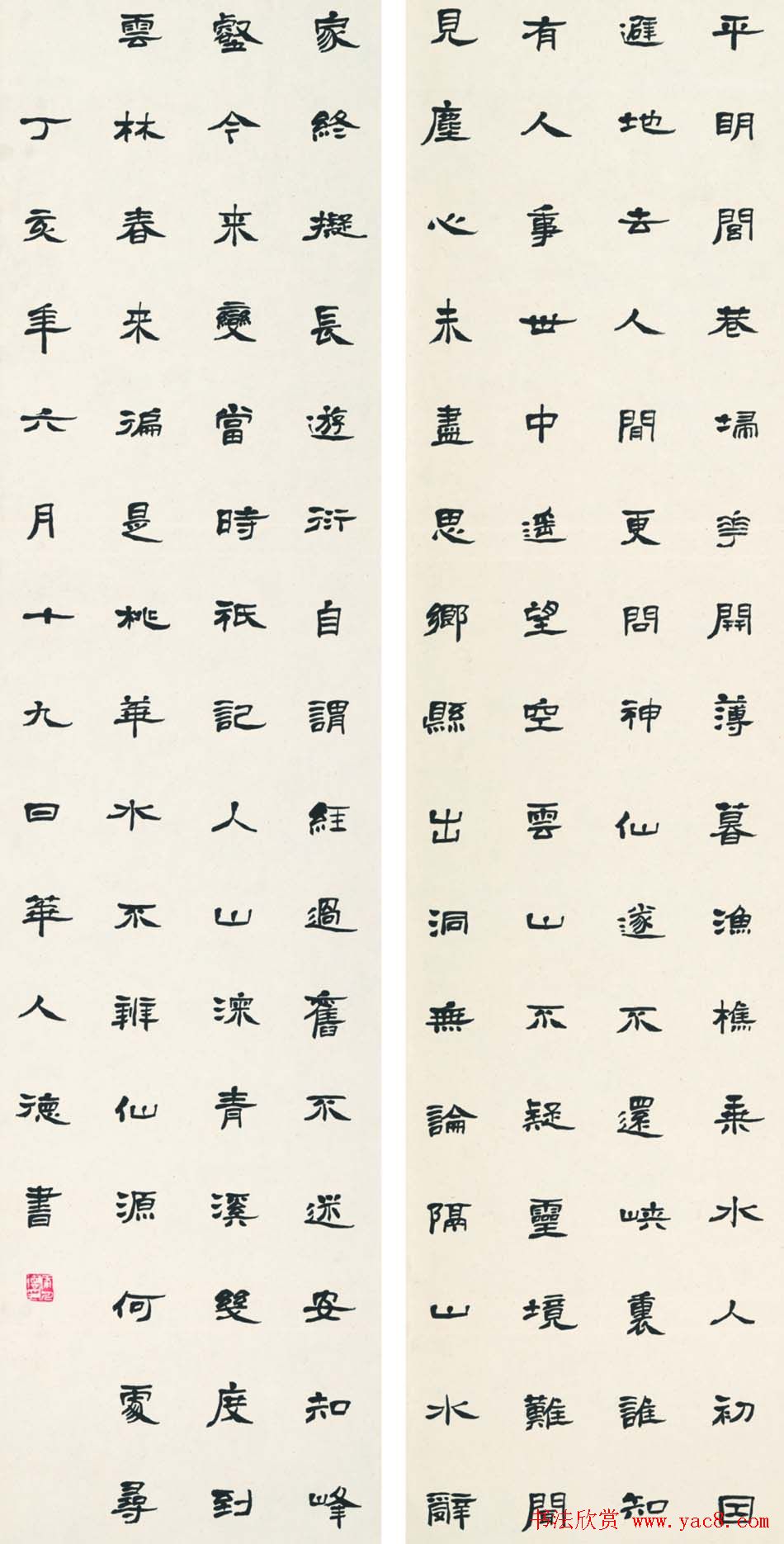 江苏华人德书法作品欣赏