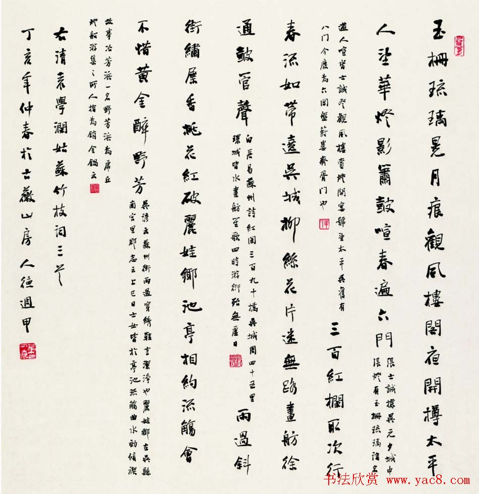 江苏华人德书法作品欣赏