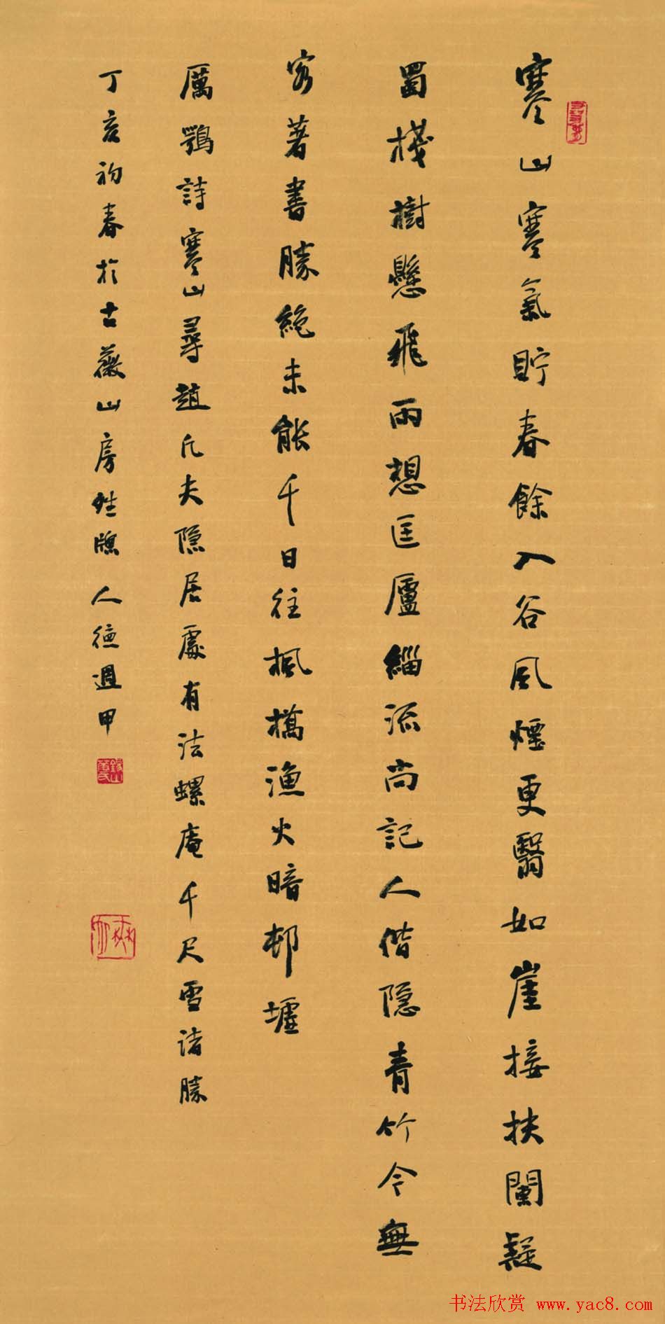 江苏华人德书法作品欣赏