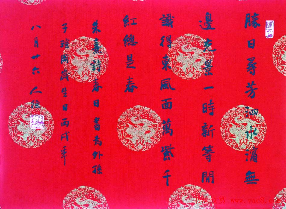 江苏华人德书法作品欣赏