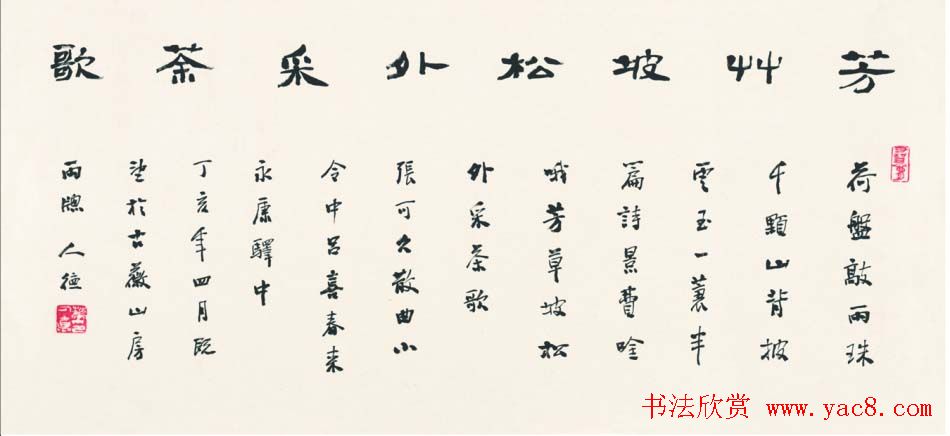 江苏华人德书法作品欣赏