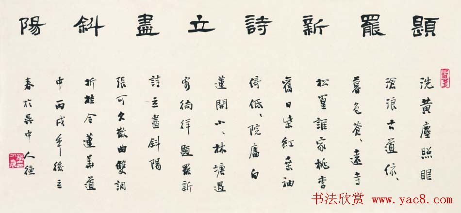 江苏华人德书法作品欣赏