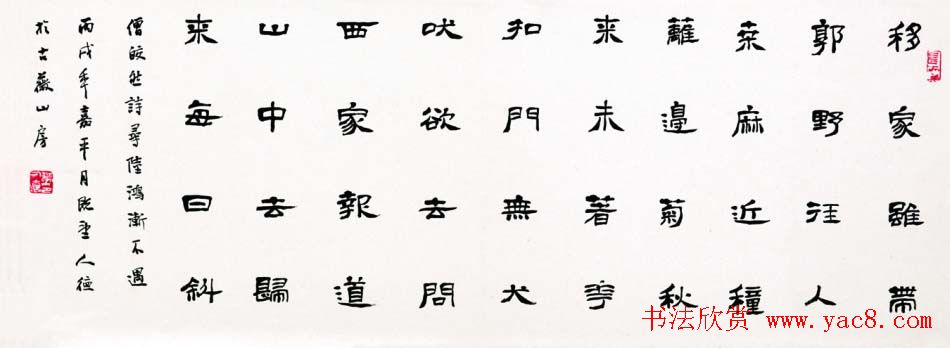 江苏华人德书法作品欣赏