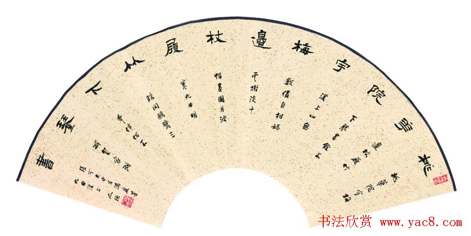 江苏华人德书法作品欣赏