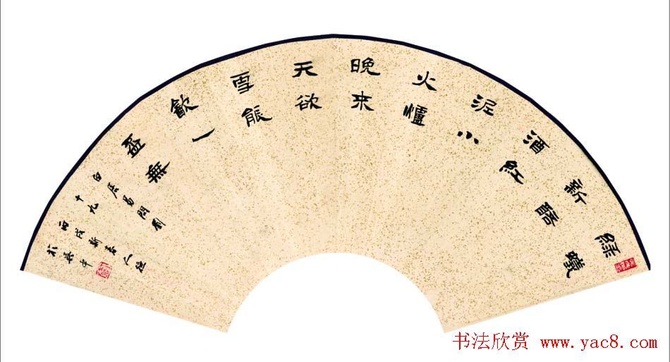 江苏华人德书法作品欣赏