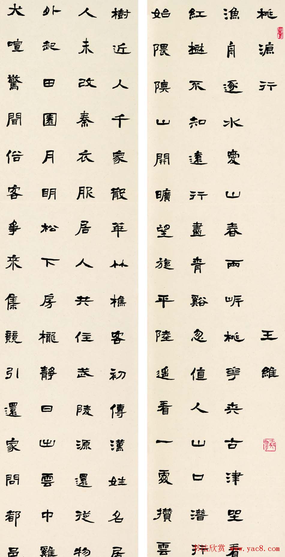 江苏华人德书法作品欣赏