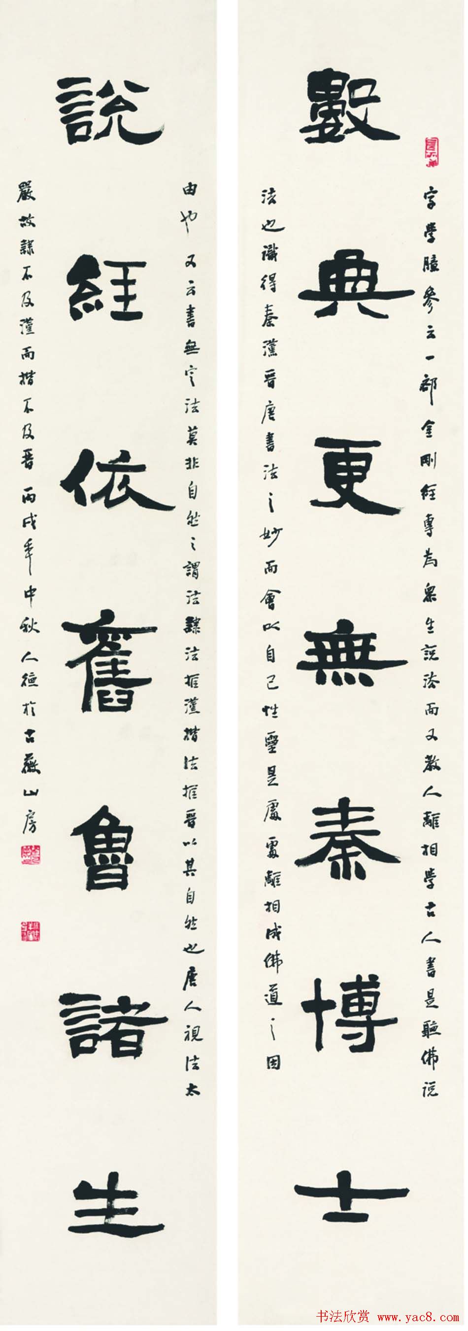 江苏华人德书法作品欣赏