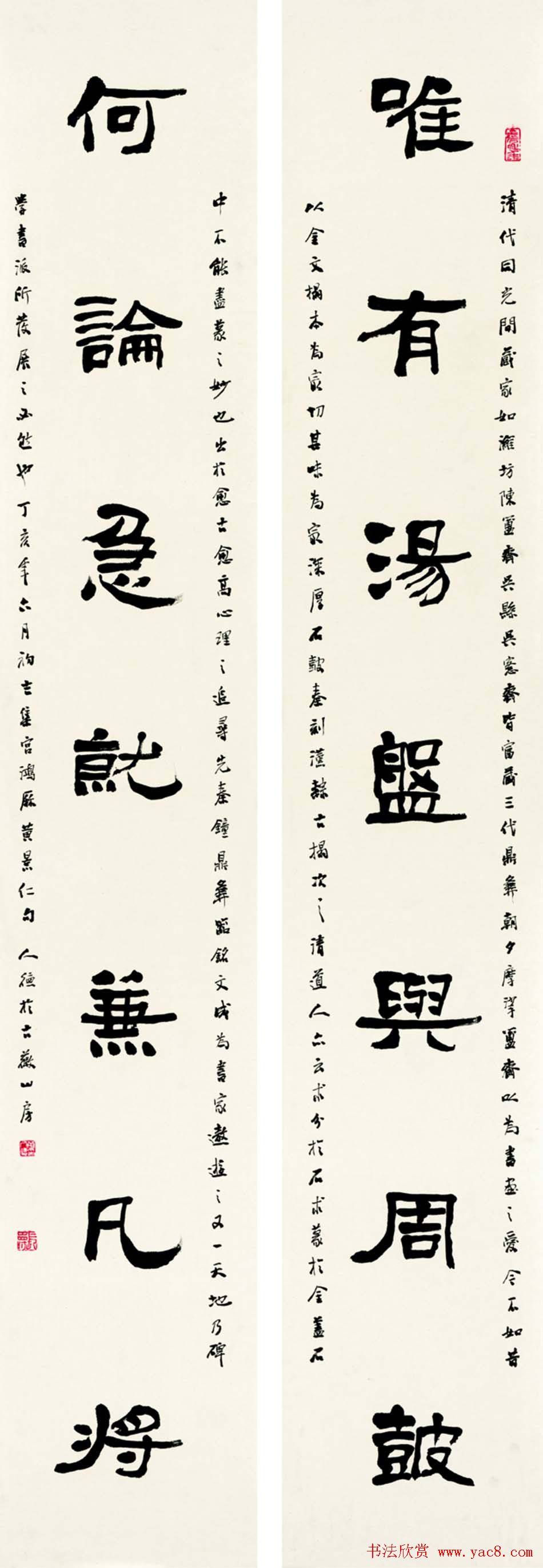 江苏华人德书法作品欣赏