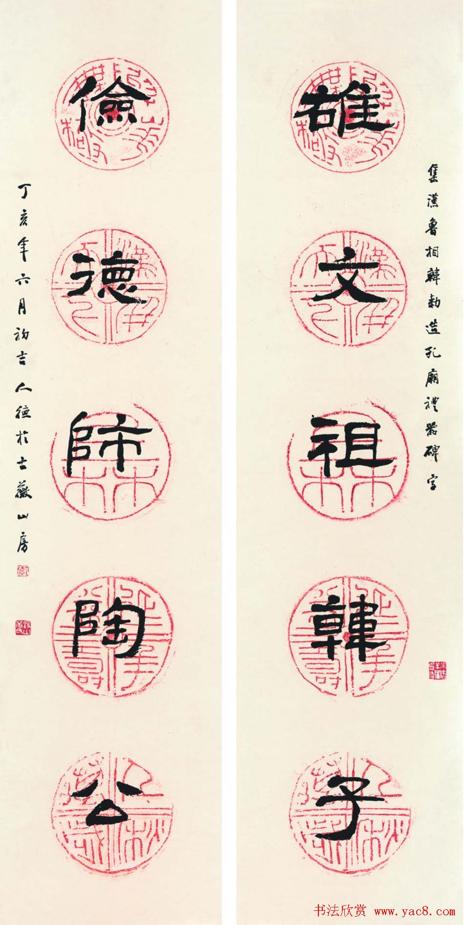 江苏华人德书法作品欣赏