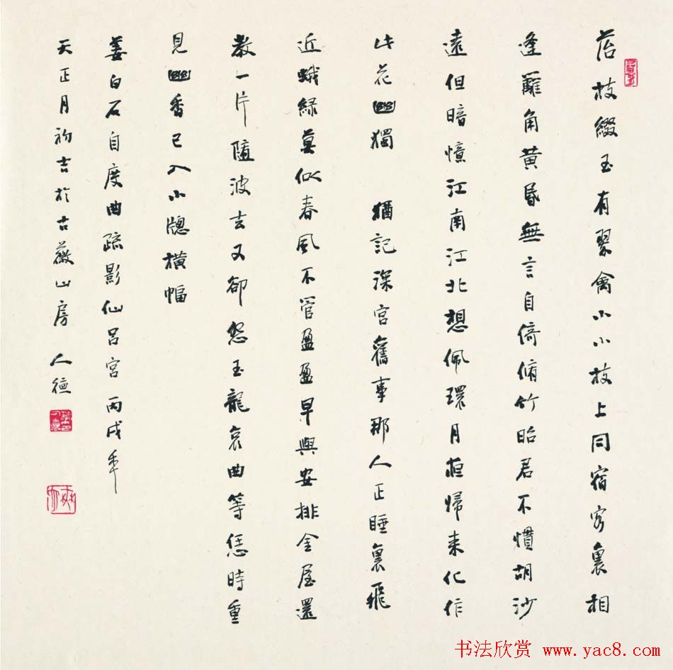 江苏华人德书法作品欣赏