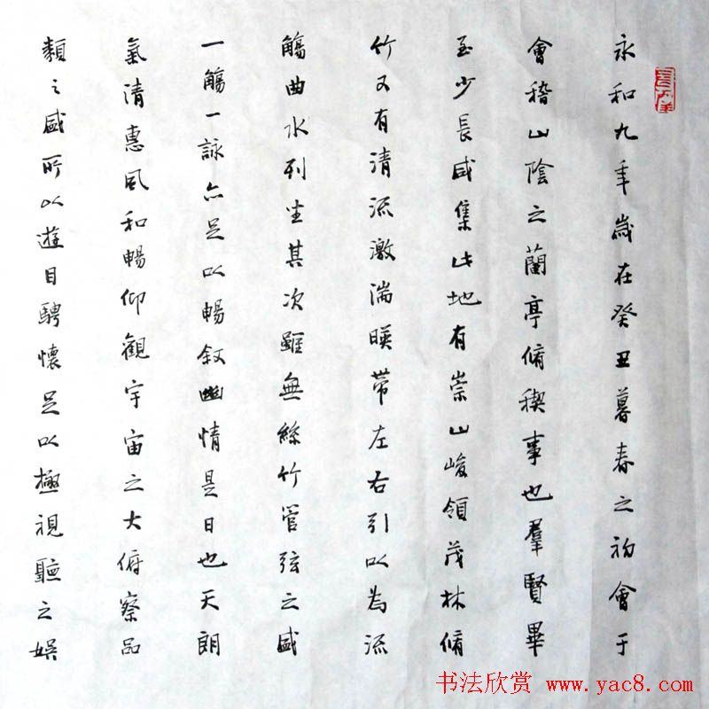 华人德书法手卷兰亭序作品欣赏