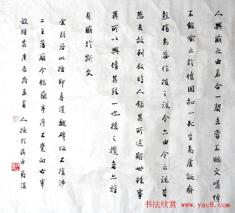 华人德书法手卷兰亭序作品欣赏