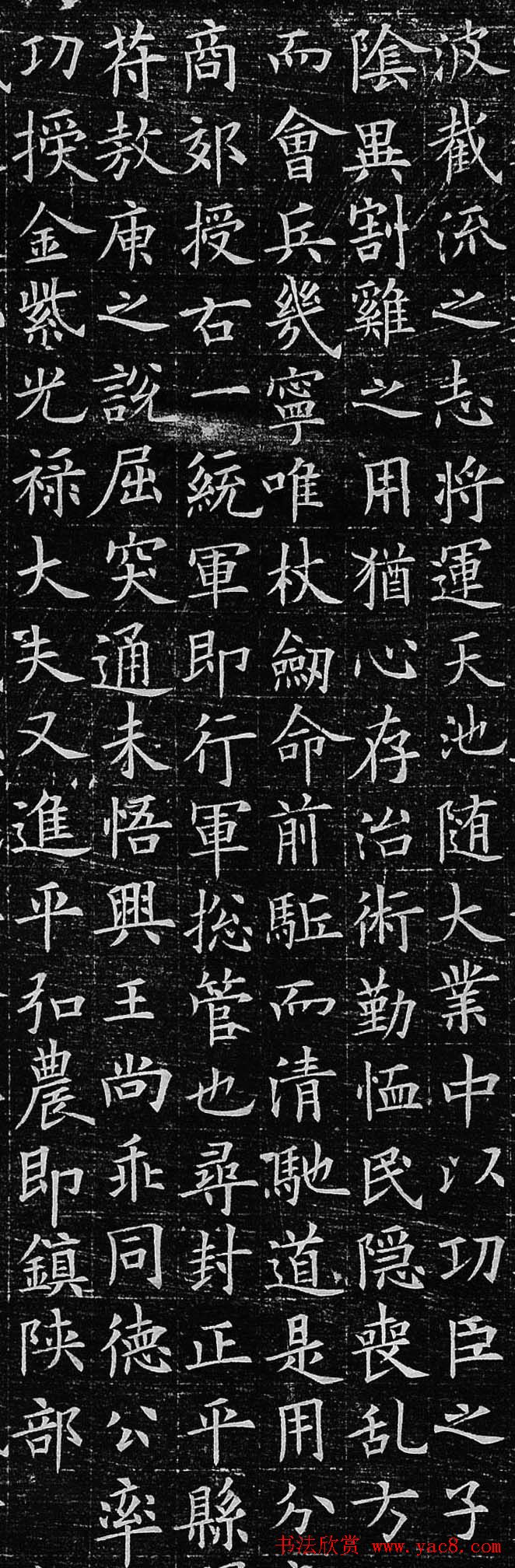 欧楷书法精品欧阳询小楷欣赏《李公墓志》