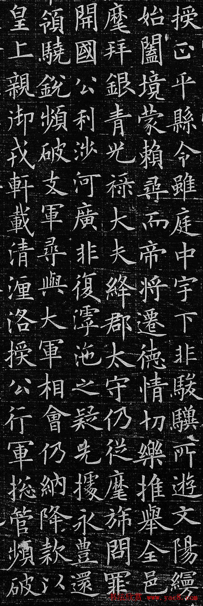 欧楷书法精品欧阳询小楷欣赏《李公墓志》