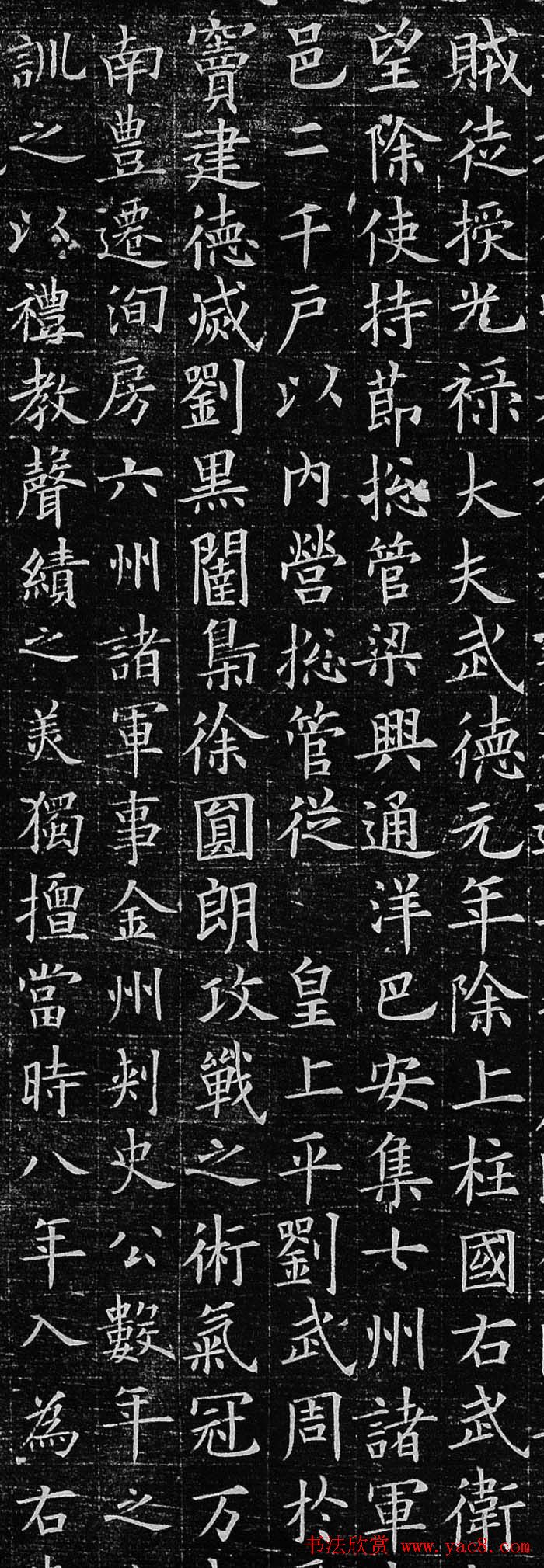 欧楷书法精品欧阳询小楷欣赏《李公墓志》