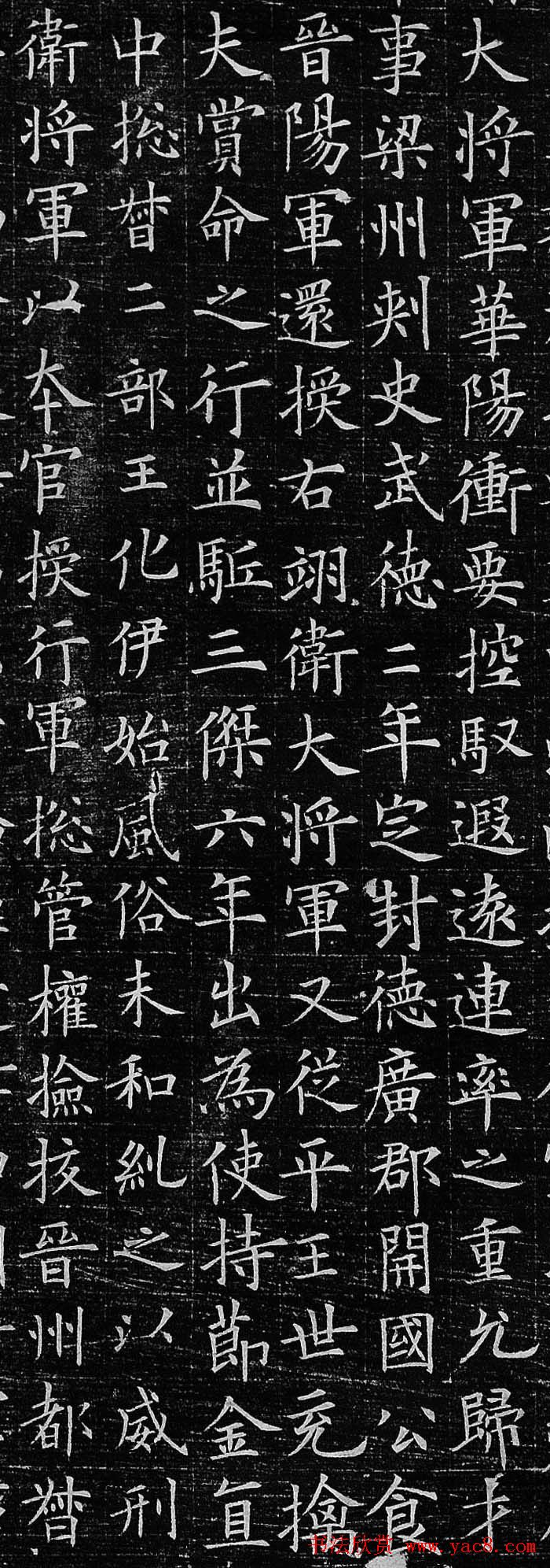 欧楷书法精品欧阳询小楷欣赏《李公墓志》